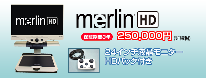 メーリンHD　3年保証　198000円