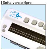 Seika version6pro